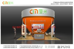 贵州厘米科技