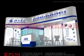 大新药业2017年上海药交会