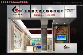 玉麒麟环保墙布