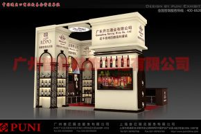 广东开云酒业2017年广州名酒展